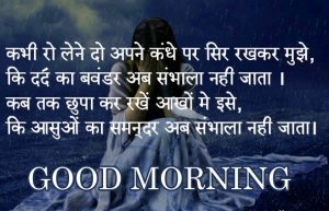 Hindi Quotes Good Morning Images Photo Download For Whatsaap