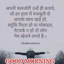 Hindi Quotes Good Morning Images Photo Pics Download