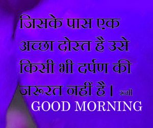 Good Morning Images Photo With Quotes In Hindi