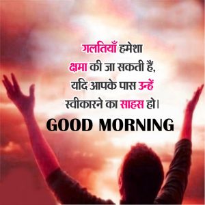 Good Morning Thoughts Images Wallpaper In Hindi