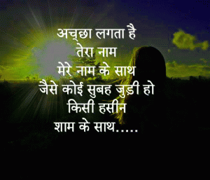 Romantic Whatsapp DP Images Photo Pics In Hindi HD Download