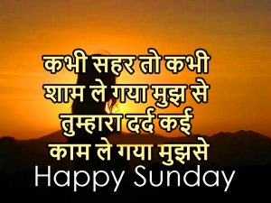 Happy Sunday Hindi Shayari Images Photo Pictures Free Download 