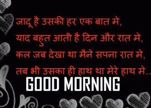 Hindi Good Morning Images Wallpaper Pics Free Download