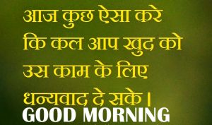 Good Morning Thoughts Images Wishes Download