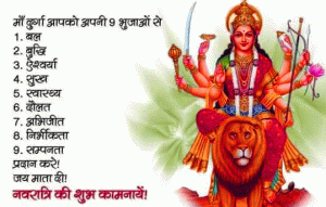 Happy Navratri / Durga Maa Images Wallpaper With Hindi Quotes