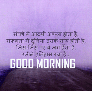 Hindi Good Morning Images Photo Pictures HD Download