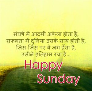 Happy Love Sunday Hindi Shayari Quotes Images Photo Pictures Free Download 