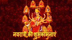 Happy Navratri / Durga Maa Images Pics Hindi Quotes