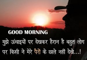 Good Morning Thoughts Images Pictures In Hindi HD Download