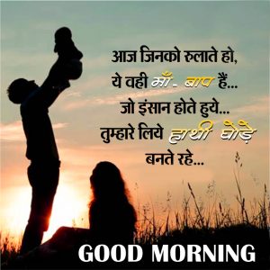 Good Morning Thoughts Images Pics In Hindi HD Download