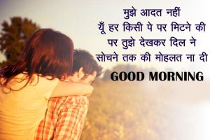 Good Morning Thoughts Images Pictures In Hindi