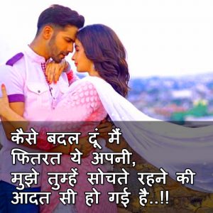 Romantic Hindi Shayari Images Wallpaper Pics Free Download