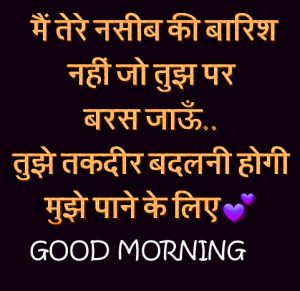 Suvichar Good Morning Hindi Images Pics HD Download
