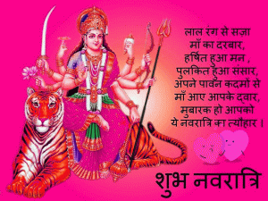Happy Navratri / Durga Maa Images Photo With Hindi Quotes