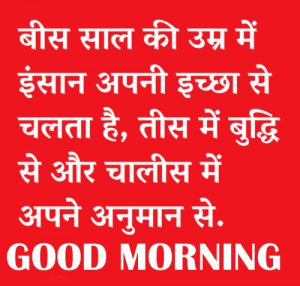 Life Quotes Hindi Good Morning Thoughts Images pics Download