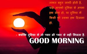 Good Morning Thoughts Images Photo Free Download