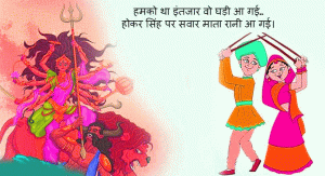Happy Navratri / Durga Maa Images Photo Wallpaper In Hindi