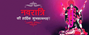 Happy Navratri / Durga Maa Images Pictures In Hindi