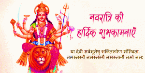Happy Navratri / Durga Maa Images Photo Pictures HD Download