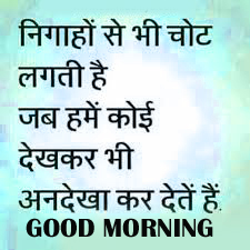Good Morning Thoughts Images Photo In Hindi