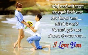 Romantic Hindi Shayari Images Pictures Wallpaper For Love Couple