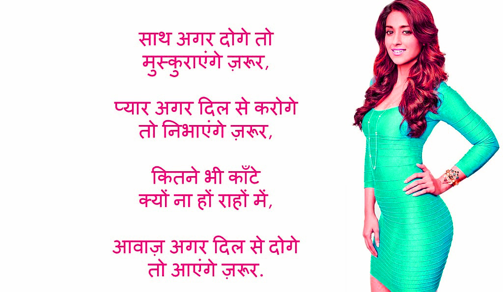 78+ True Love Images In Hindi With Shayari Download