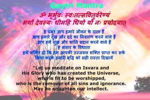  Gayatri Mantra Hindi Images photo Pics Download