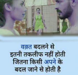 Hindi Shayari Breakup Images Photo Pictures Free Download