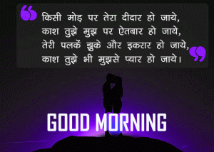 Hindi Good Morning Images Wallpaper Pictures HD Download