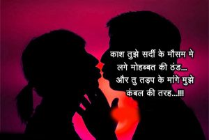 Romantic Hindi Shayari Images Pictures For Love Couple