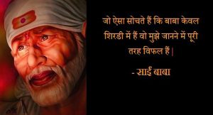 Sai Baba Images Photo Pics In HD Download