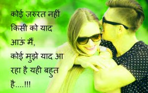 Romantic Hindi Shayari Images Wallpaper Pictures Free Download