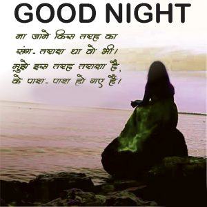 Hindi Shayari Good Night Images Photo Pics Download 