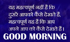 Good Morning Thoughts Images Photo Pics In Hindi