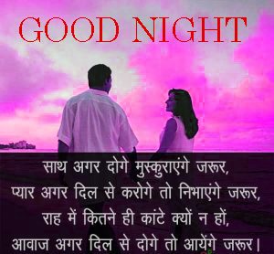 Hindi Good Night Images Wallpaper Pics Download