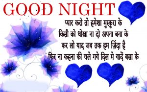 Hindi Good Night Images Wallpaper Pictures Download