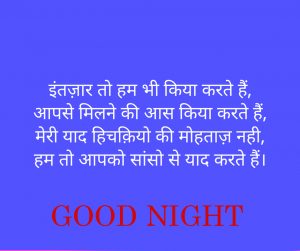 Hindi Good Night Images Photo Pics Download For Whatsaap