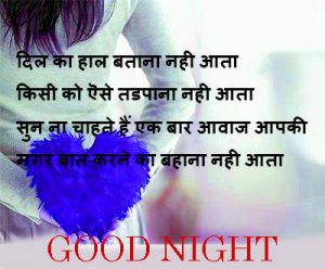 Hindi Good Night Images Wallpaper Pictures Download