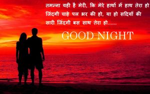 Hindi Good Night Images Pictures Download