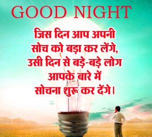 Hindi inspirational quotes Good Night Images Photo Pictures Free Download