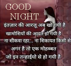 Hindi Good Night Images Photo Pictures Free Download
