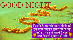 Hindi Good Night Images Photo Pictures In HD Download