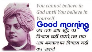  Motivational Suvichar Inspirational Hindi Quotes Good Morning Photo Pictures HD Download