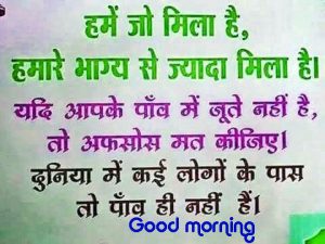  Motivational Suvichar Inspirational Hindi Quotes Good Morning Images Photo Pics Download