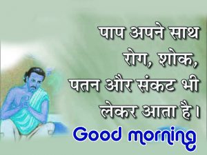  Motivational Suvichar Inspirational Hindi Quotes Good Morning Photo Free Download