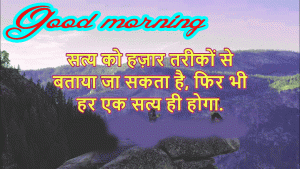 Hindi Life Quotes Status Good Morning Images Photo Pics Wallpaper Download