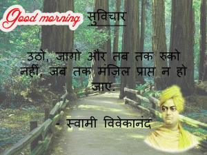 Hindi Life Quotes Status Good Morning Images Photo Wallpaper Pics Download