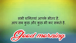 Hindi Life Quotes Status Good Morning Images Wallpaper Pictures Download