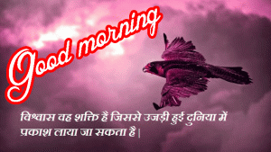  Good morning thought Motivational Quotes Images Pictures HD Download In Hindi