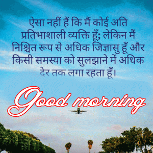  Good morning thought Motivational Quotes Images Wallpaper Pics In Hindi Download